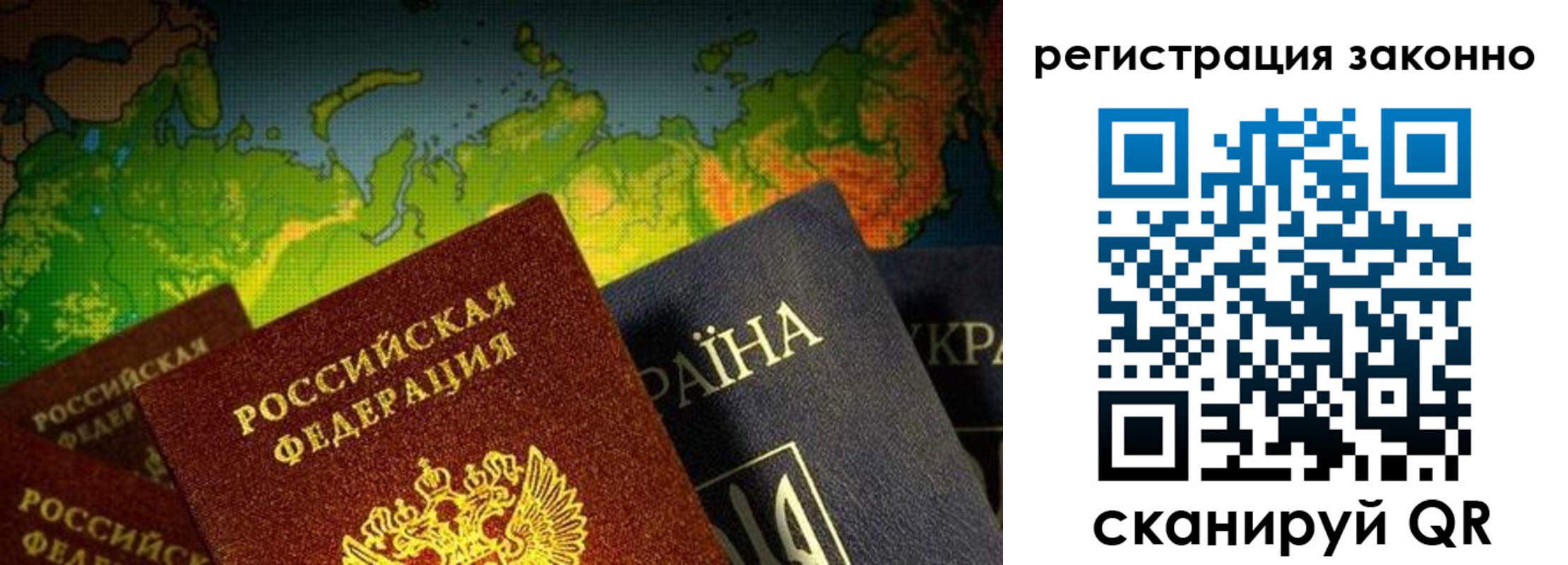 временная регистрация законно в Озёрске